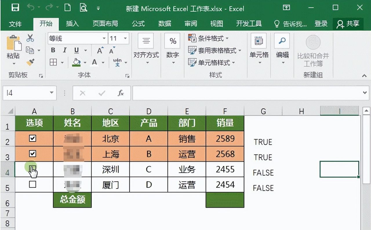 不会做Excel表格？5步教你高效完成