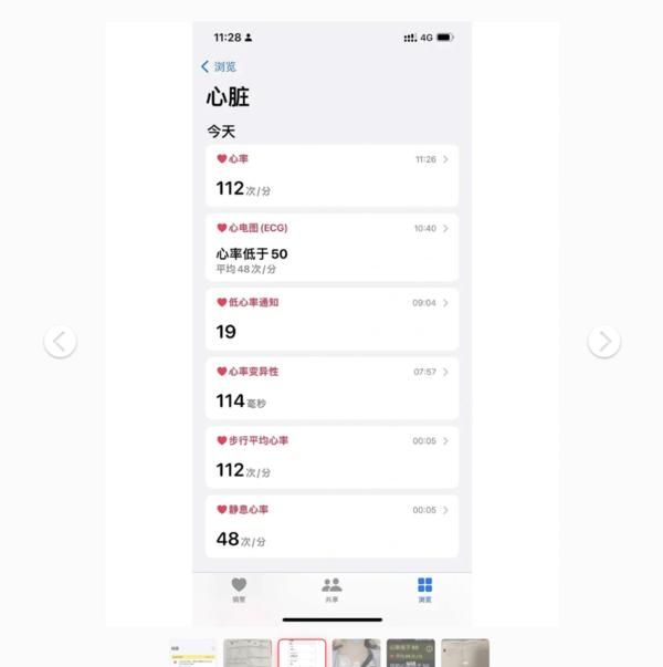 关注身体健康 快用Apple Watch实现与心脏的“对话”