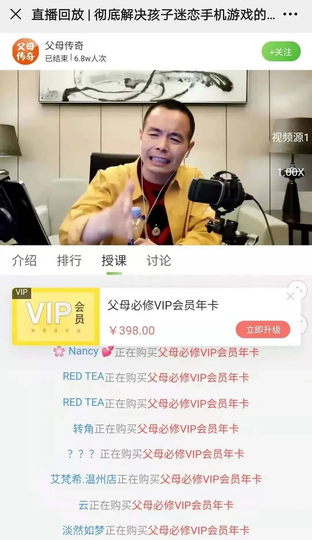 传奇，还是传销？居然还有人信任“父母传奇”这类NC公司？