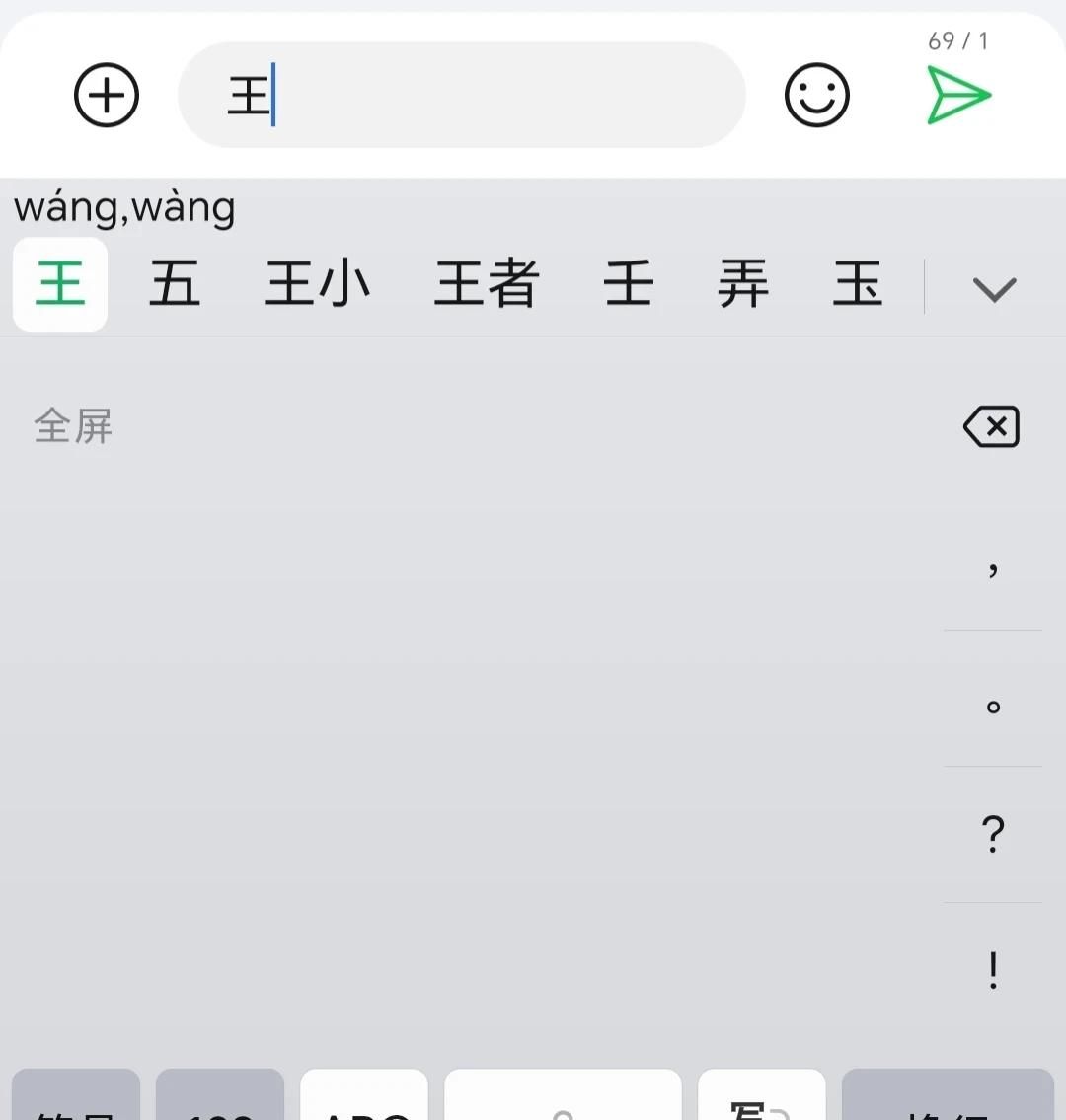 你手机用哪一种输入法呢？