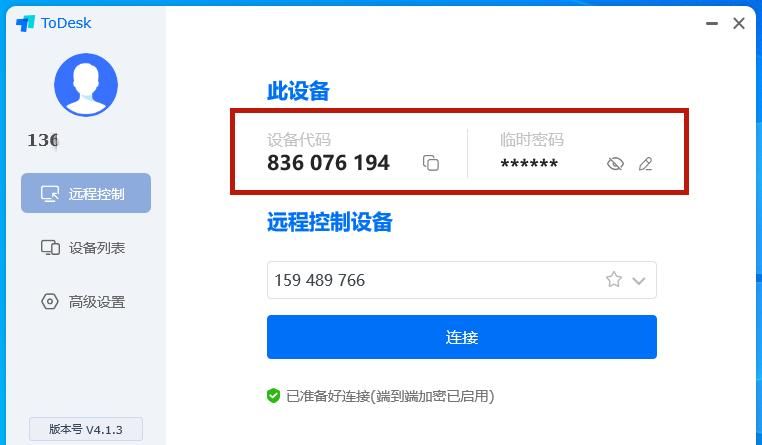 手机可以编辑电脑里的表格吗？ToDesk帮你5秒搞定