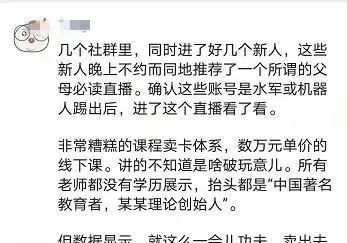 传奇，还是传销？居然还有人信任“父母传奇”这类NC公司？