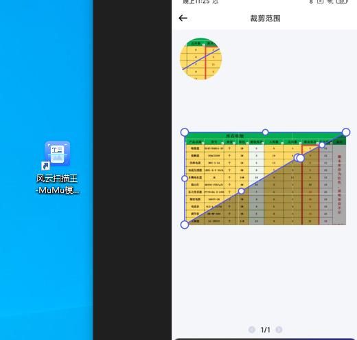 怎么用手机来制作表格？分享一种简单的方法