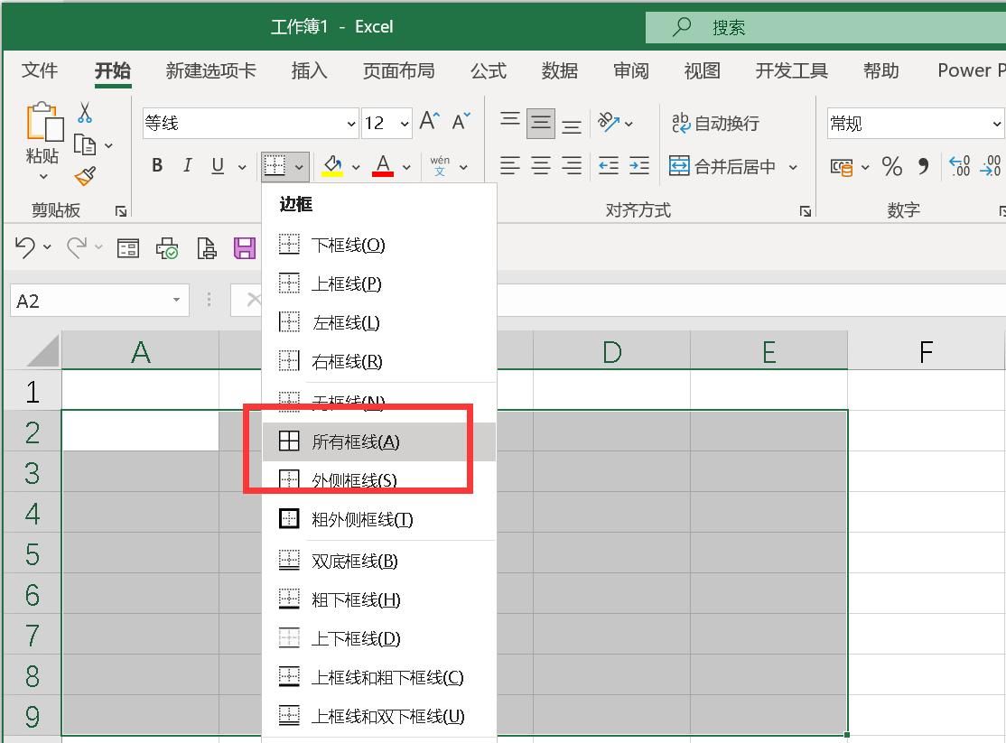 excel怎么制作表格,以值班表为例,在EXCEL里介绍如何建表格