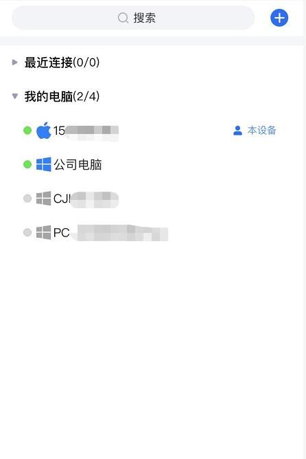 手机可以编辑电脑里的表格吗？ToDesk帮你5秒搞定