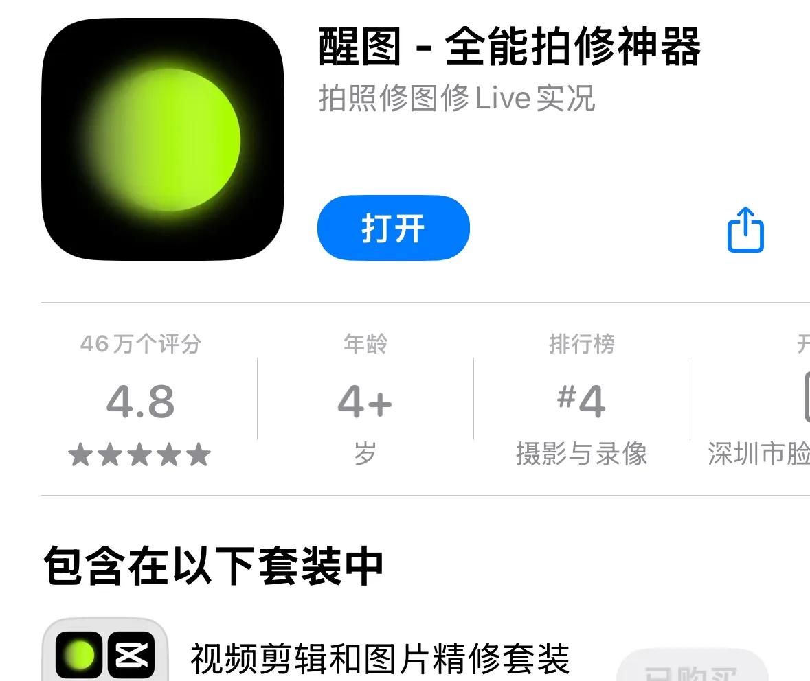 修图软件大对决：谁能让你的照片“逆天改命”？