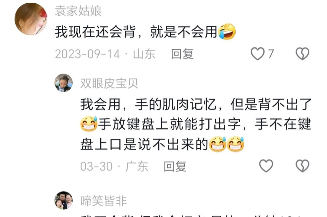 那些年苦练的五笔打字目前还有人用吗？