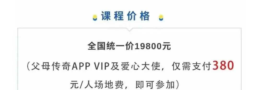 传奇，还是传销？居然还有人信任“父母传奇”这类NC公司？