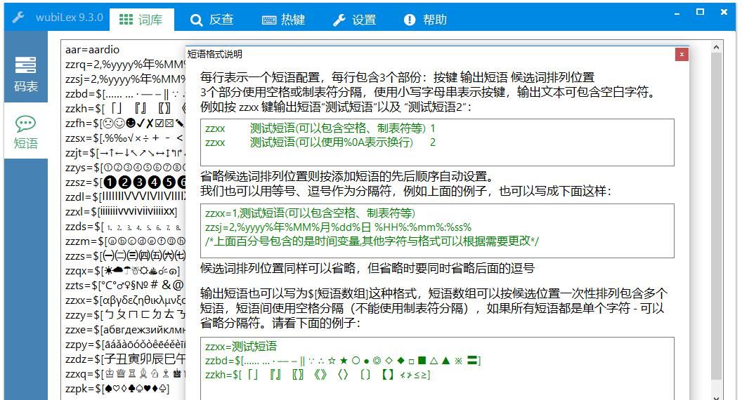 Win10/11 自带输入法一键变五笔86/98/郑码/小鹤音形/表形码