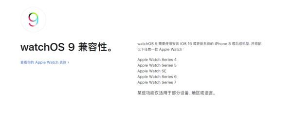 提升活力、保持健康的新方式 watchOS 9让体验更完美