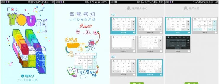 提高智能生活效率，选择适合的输入法
