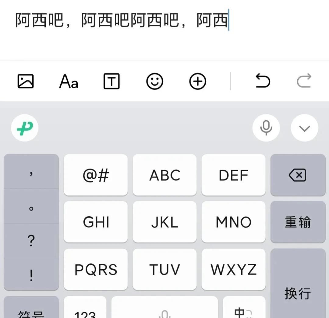 你手机用哪一种输入法呢？