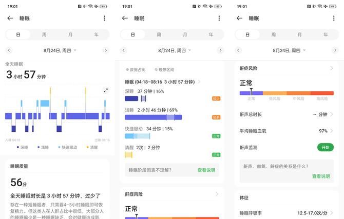 安卓表王再临 OPPO Watch 4 Pro评测：专业运动模式+60秒体检