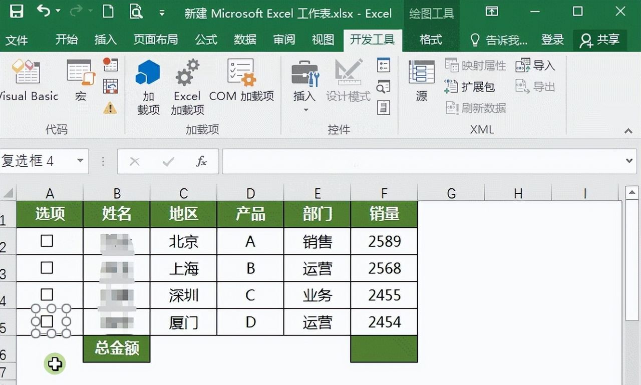 不会做Excel表格？5步教你高效完成