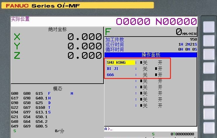 FANUC软操作面板的应用介绍，真的太详细了