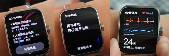 安卓表王再临 OPPO Watch 4 Pro评测：专业运动模式+60秒体检