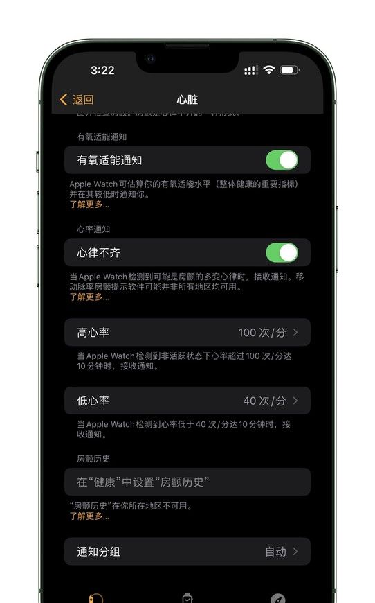 关注身体健康 快用Apple Watch实现与心脏的“对话”