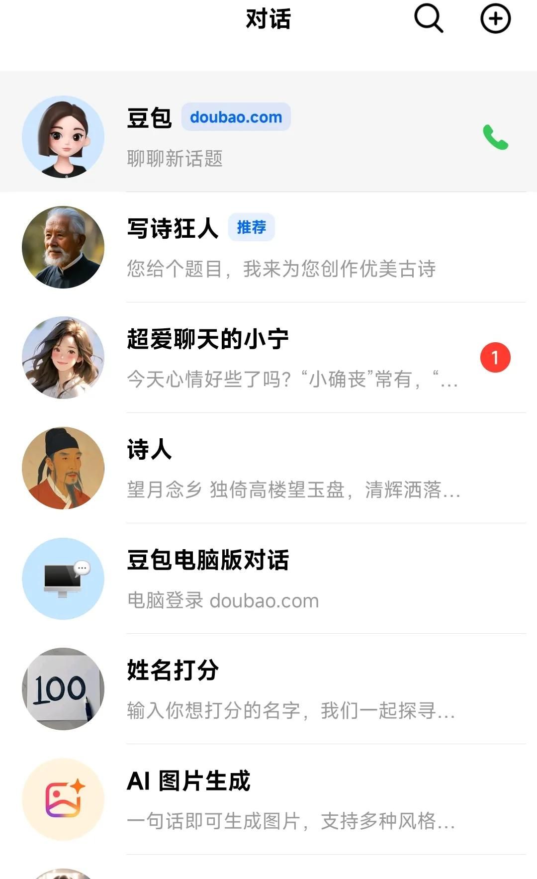 冷静下来！AI软件眼花缭乱，究竟哪款适合你？