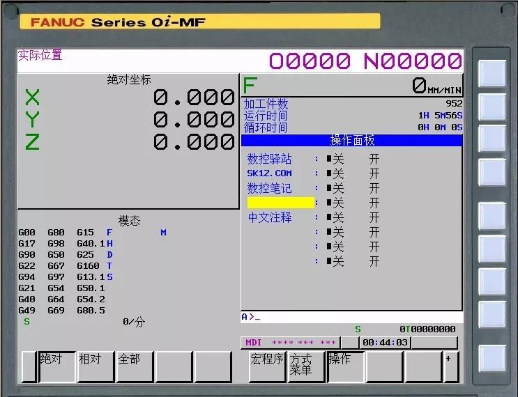 FANUC软操作面板的应用介绍，真的太详细了