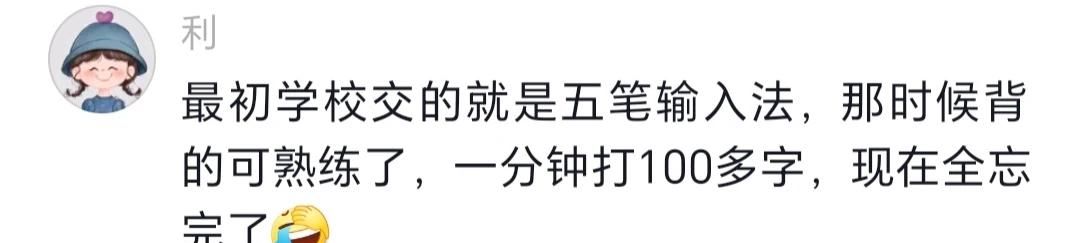 那些年苦练的五笔打字目前还有人用吗？
