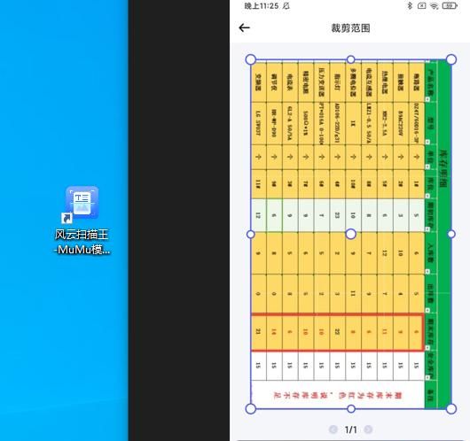 怎么用手机来制作表格？分享一种简单的方法