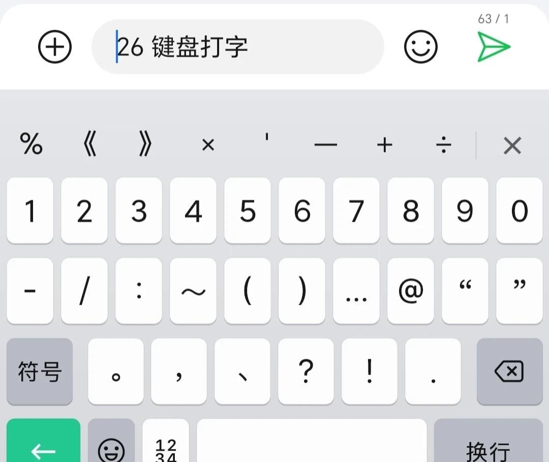 你手机用哪一种输入法呢？