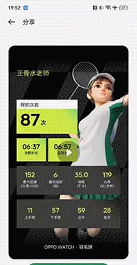 安卓表王再临 OPPO Watch 4 Pro评测：专业运动模式+60秒体检