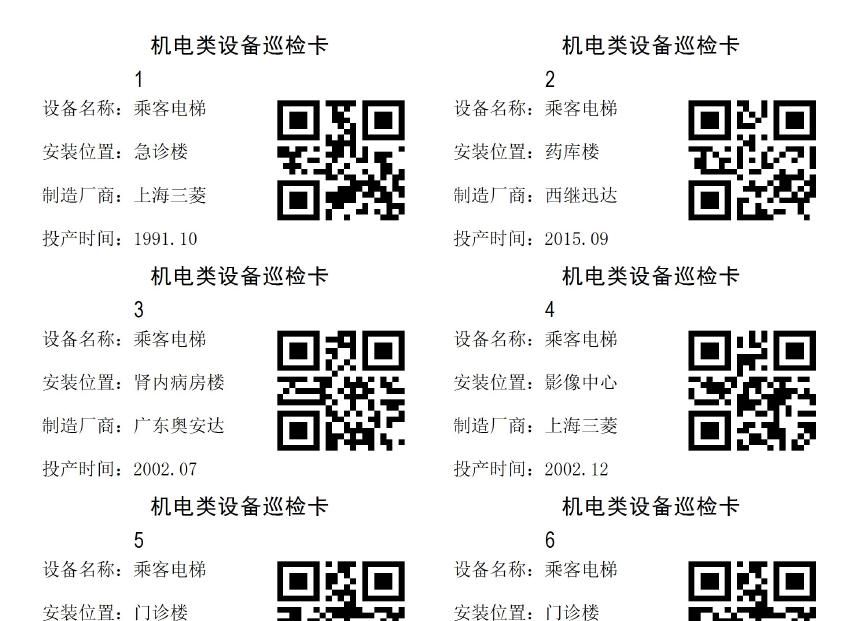 最大化利用免费软件-FastReportNET开源版制作打印报表工具