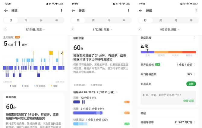 安卓表王再临 OPPO Watch 4 Pro评测：专业运动模式+60秒体检