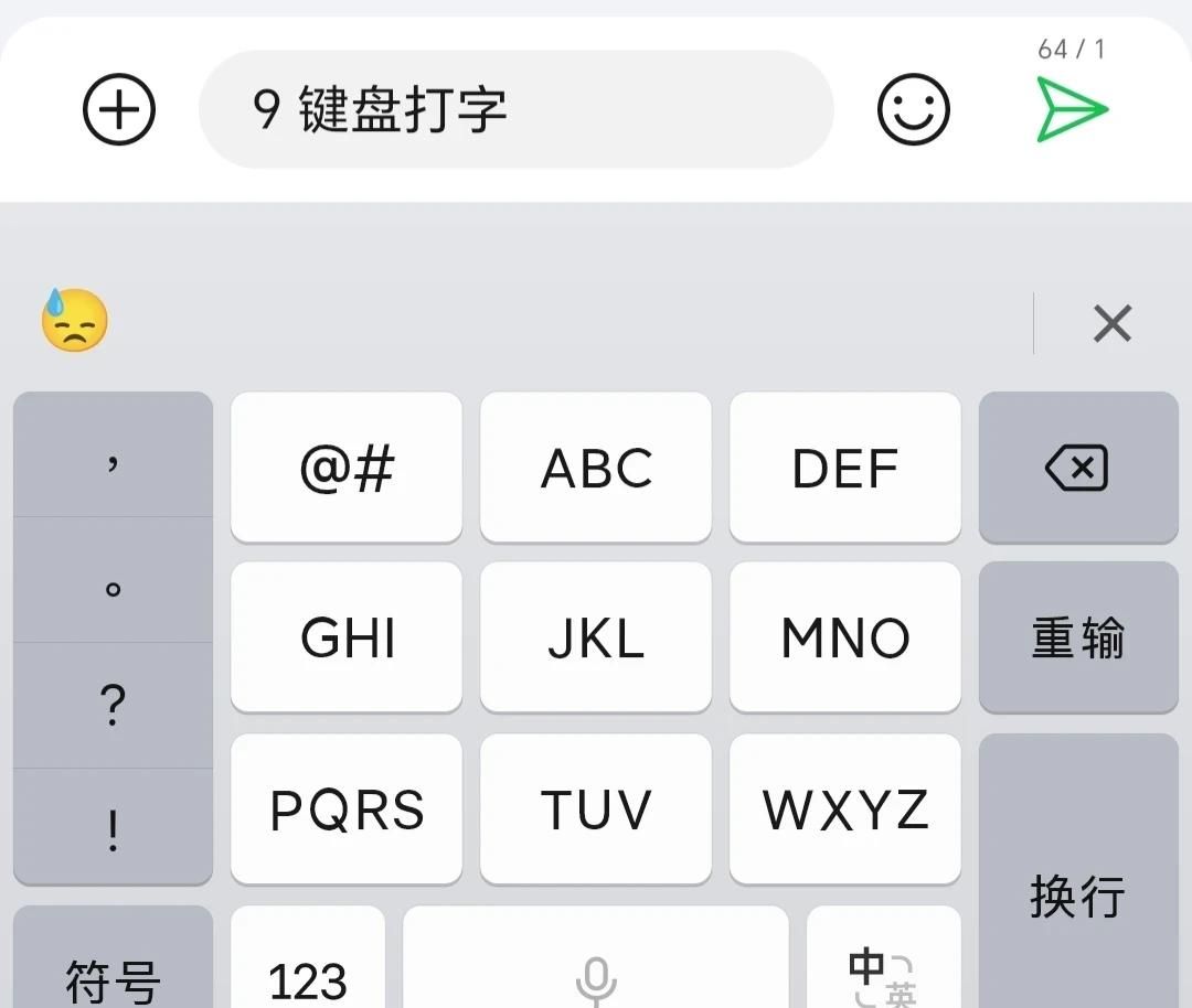 你手机用哪一种输入法呢？