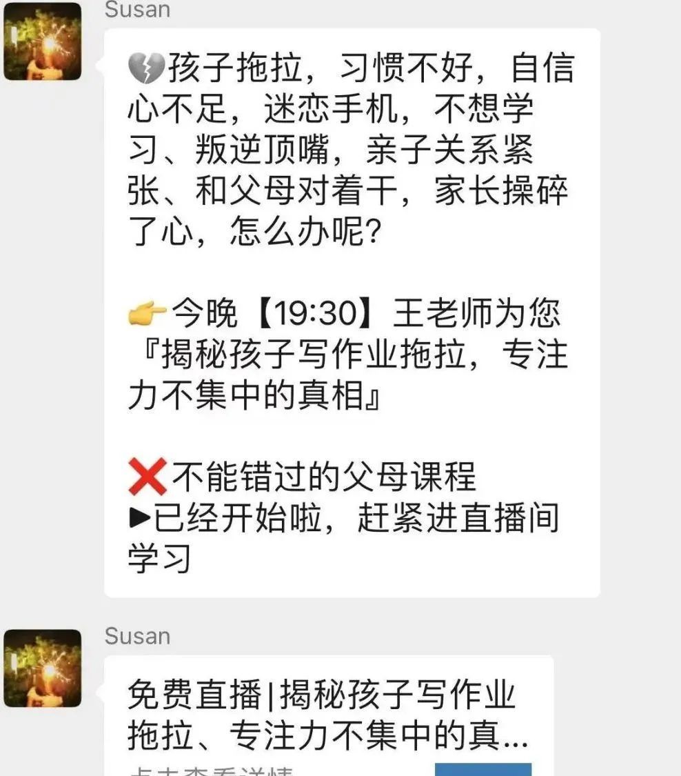 传奇，还是传销？居然还有人信任“父母传奇”这类NC公司？
