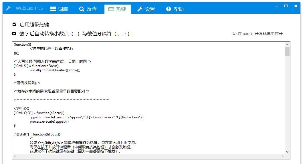 Win10/11 自带输入法一键变五笔86/98/郑码/小鹤音形/表形码