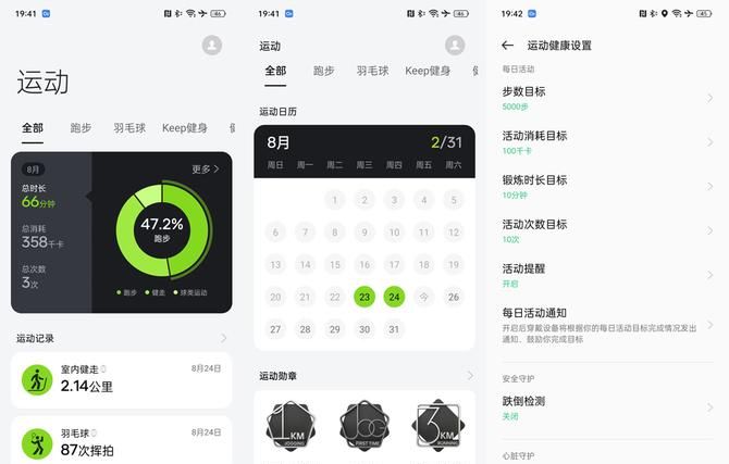 安卓表王再临 OPPO Watch 4 Pro评测：专业运动模式+60秒体检