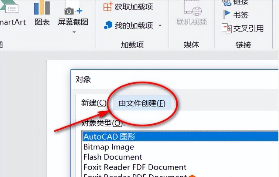 [word] vsd文件能用word打开吗