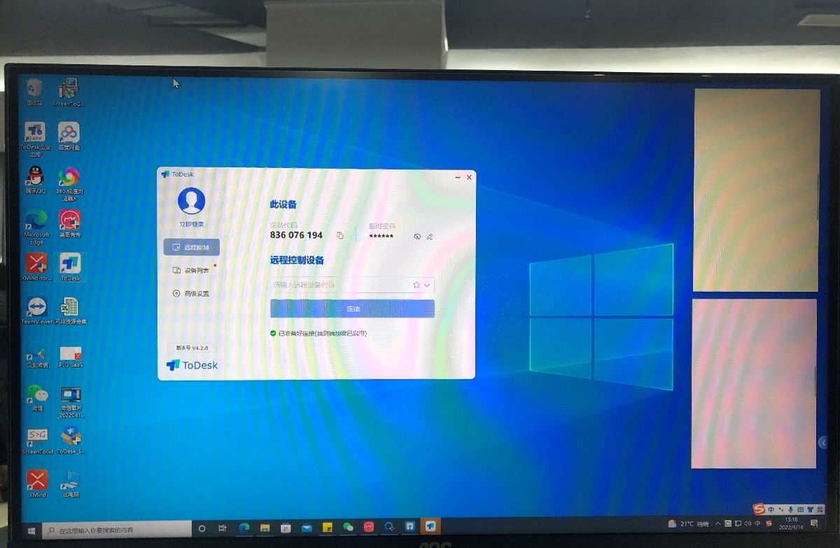 手机可以编辑电脑里的表格吗？ToDesk帮你5秒搞定