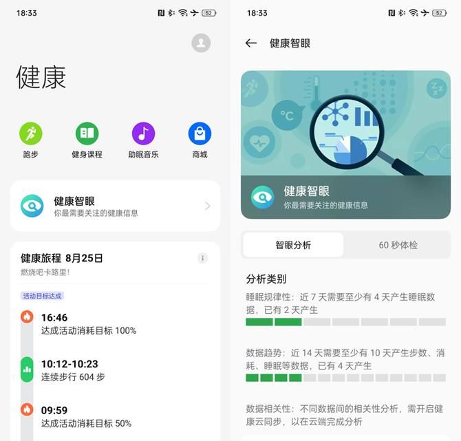 安卓表王再临 OPPO Watch 4 Pro评测：专业运动模式+60秒体检