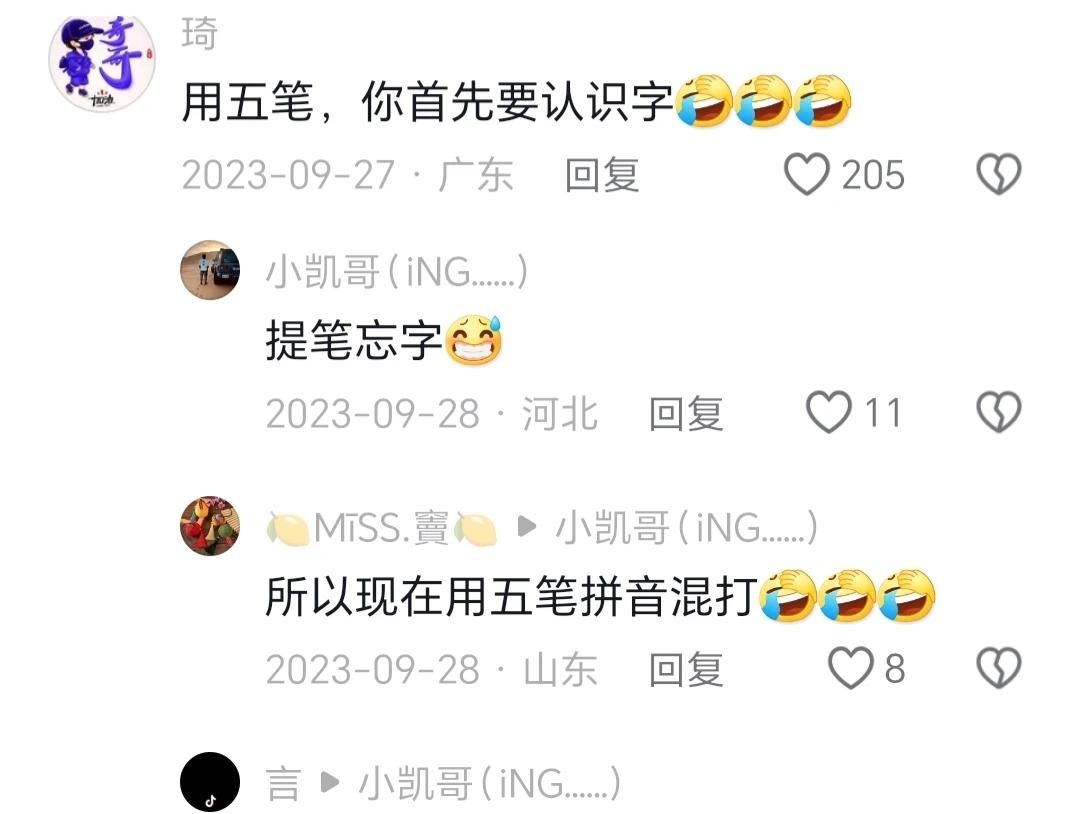 那些年苦练的五笔打字目前还有人用吗？