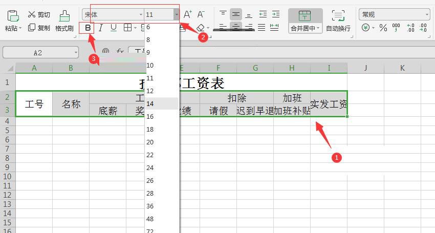 手把手教你制作一个简单的Excel表格，初入职场必备技能
