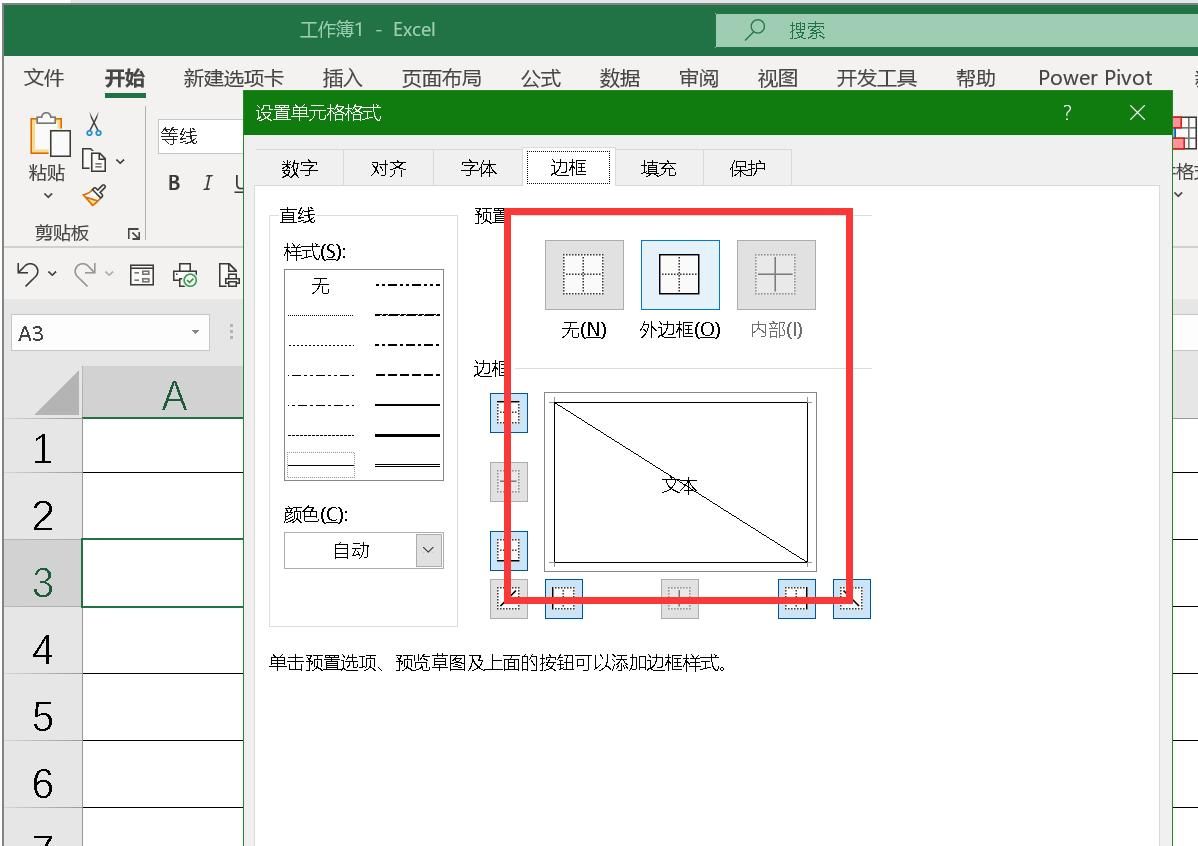 excel怎么制作表格,以值班表为例,在EXCEL里介绍如何建表格