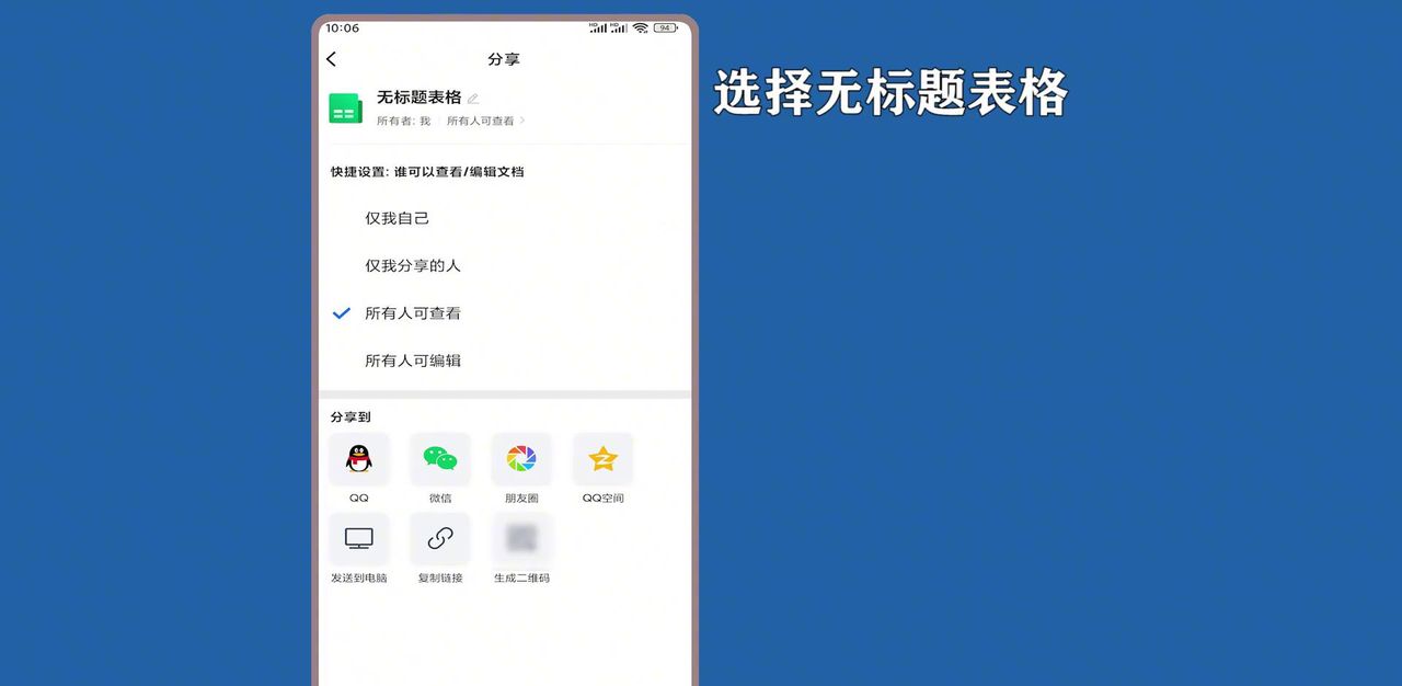 腾讯文档在线表格怎么创建？来看方法