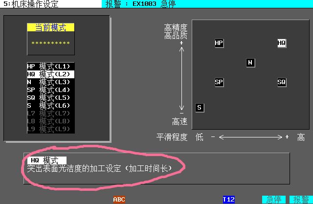 FANUC出现“刀纹”该如何去分析处理？无从下手？听听老师怎么说