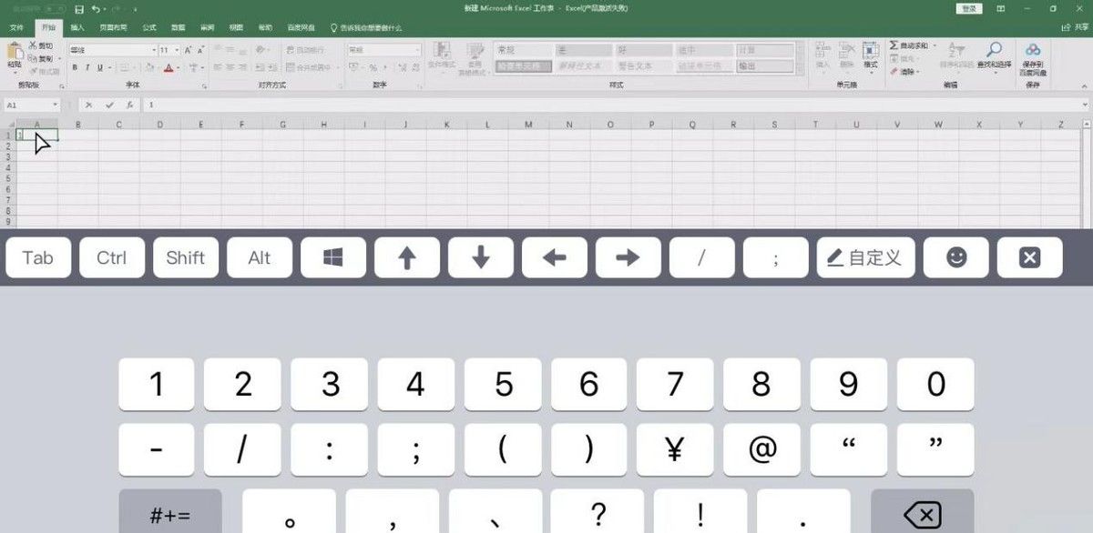 手机可以编辑电脑里的表格吗？ToDesk帮你5秒搞定