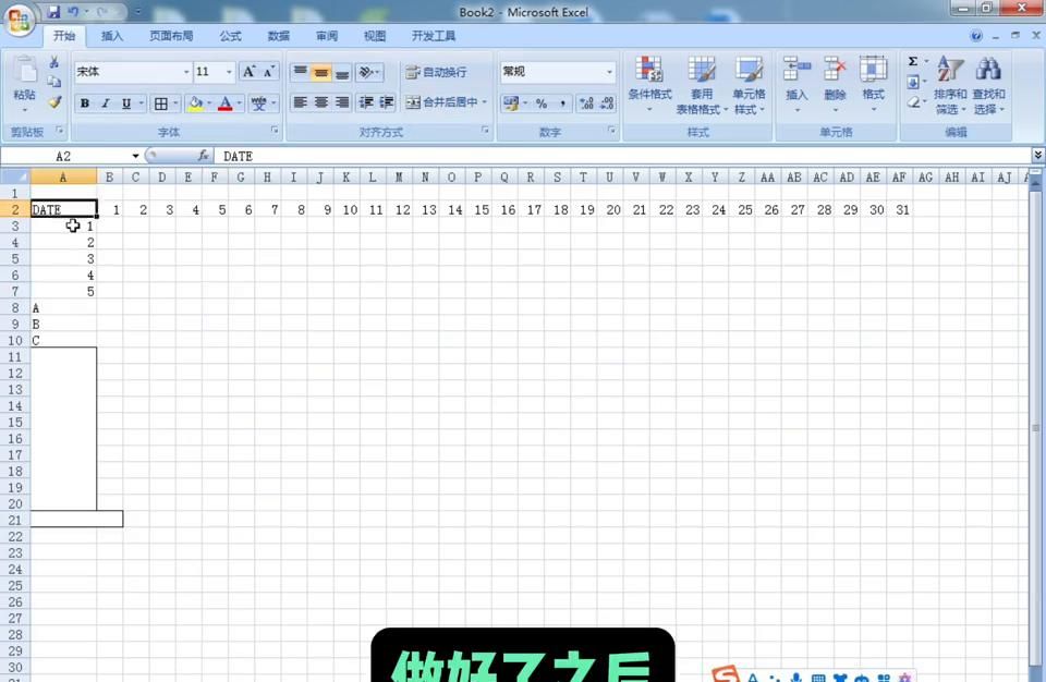 教你在Excel里面制作表格，太实用了