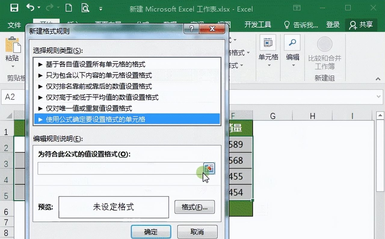 不会做Excel表格？5步教你高效完成