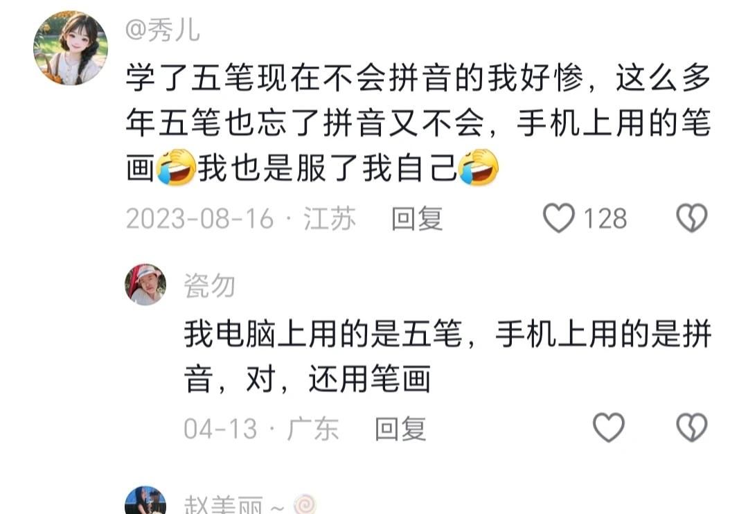 那些年苦练的五笔打字目前还有人用吗？