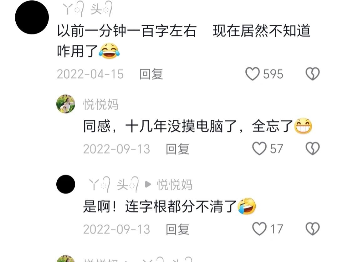 那些年苦练的五笔打字目前还有人用吗？