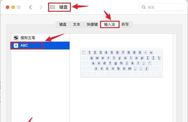 macOS安装并设置五笔输入法