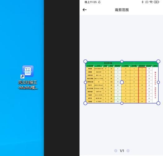 怎么用手机来制作表格？分享一种简单的方法