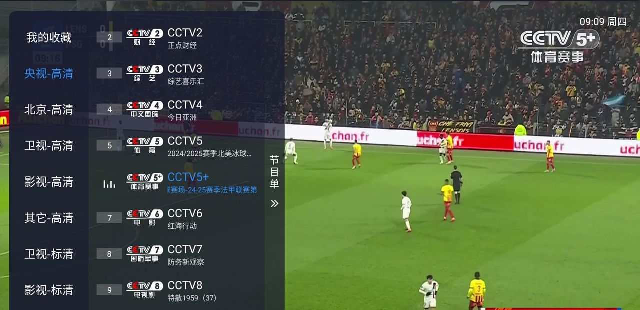 盘点一下在用的IPTV电视播放器，没有最好，满足自己需要最重大