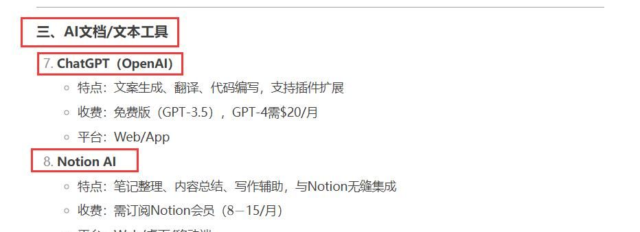 DeepSeek推荐的10款好用的AI生成软件。